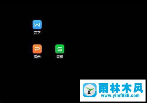 雨林木风win7图标箭头怎么取消的方法教程