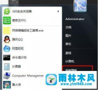 雨林木风win7系统双击不能打开文件夹的解决教程