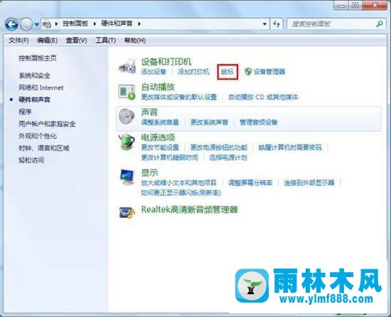 雨林木风win7系统双击不能打开文件夹的解决教程