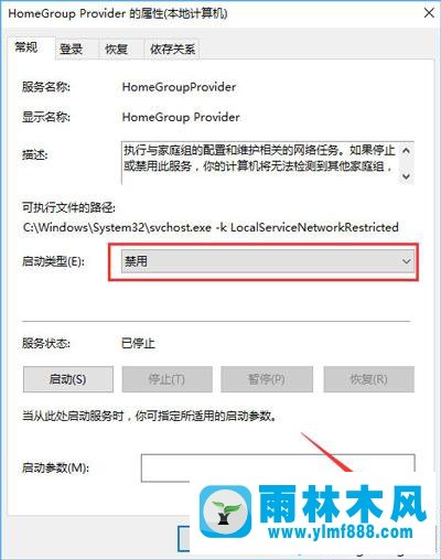 雨林木风win10系统的磁盘使用率总是100%的解决教程