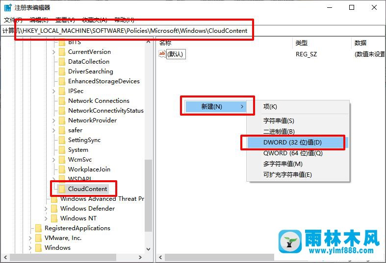 雨林木风win10系统阻止自动安装应用软件的方法教程