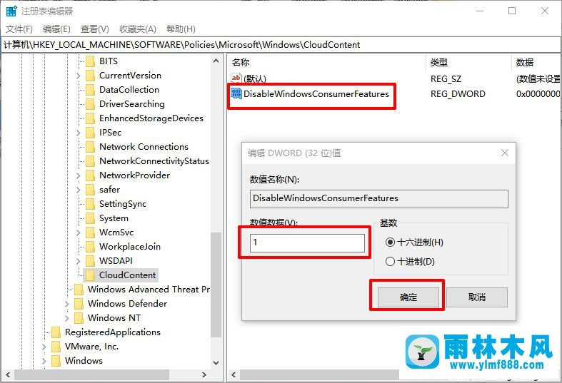 雨林木风win10系统阻止自动安装应用软件的方法教程