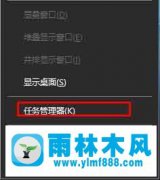 雨林木风win10删除开机自动启动程序的方法教程