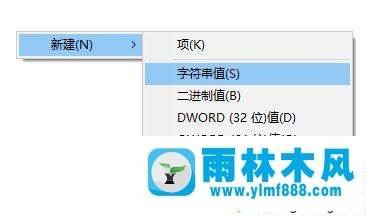 雨林木风win10系统报错SysTray.exe的解决教程