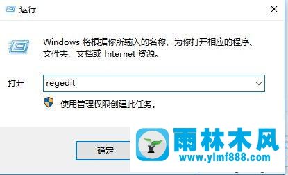 雨林木风win10系统报错SysTray.exe的解决教程