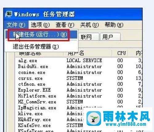 雨林木风xp sp3系统的语言栏不见了的找回方法