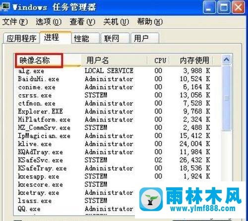 雨林木风xp sp3系统的语言栏不见了的找回方法