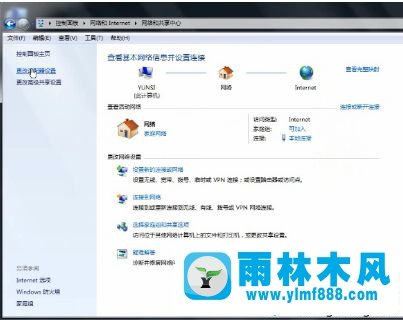 雨林木风win7系统上网那个图标找不到了的修复方法