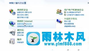 雨林木风win7系统上网那个图标找不到了的修复方法