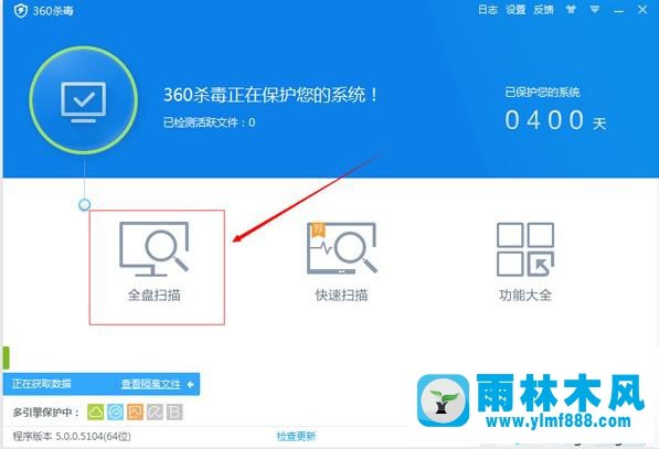 雨林木风win7降低cpu使用率的方法教程