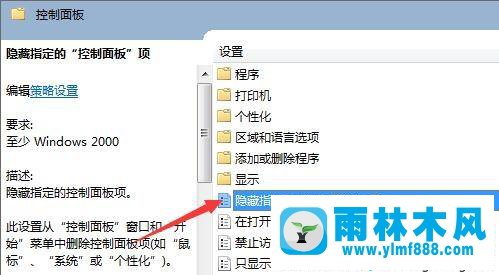 雨林木风win7装机版系统控制面板里没有语言选项的解决教程