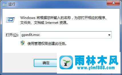 雨林木风win7装机版系统控制面板里没有语言选项的解决教程