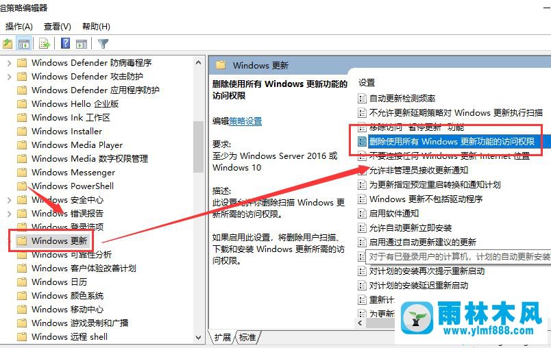 雨林木风win10系统的更新按钮灰色的解决教程