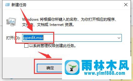 雨林木风win10系统的更新按钮灰色的解决教程