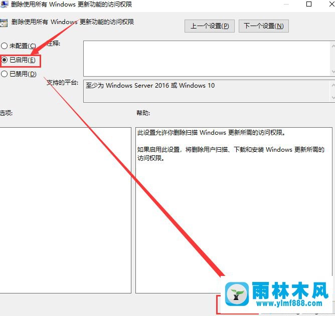 雨林木风win10系统的更新按钮灰色的解决教程