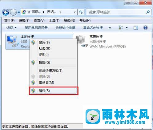 雨林木风win7珍藏版的默认网关不能用的解决方式