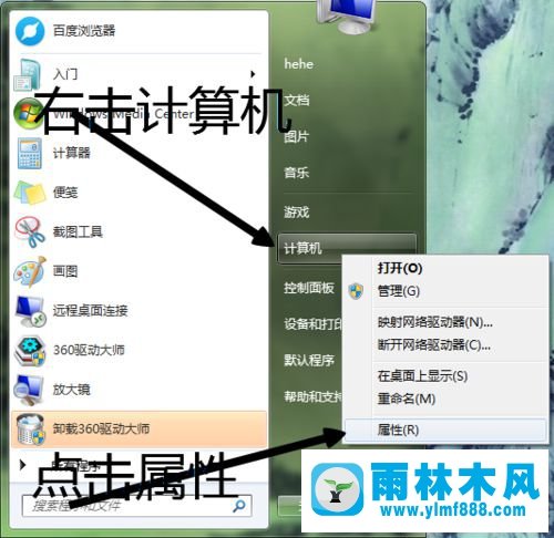 雨林木风win7系统网卡驱动安装完成后还是没有网的解决教程