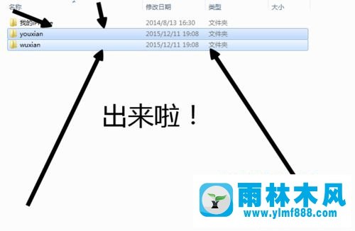 雨林木风win7系统网卡驱动安装完成后还是没有网的解决教程