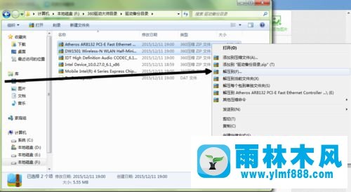 雨林木风win7系统网卡驱动安装完成后还是没有网的解决教程