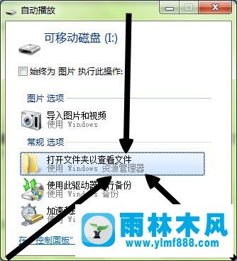 雨林木风win7系统网卡驱动安装完成后还是没有网的解决教程