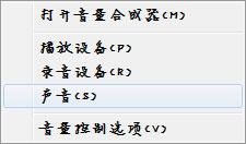 雨林木风win7纯净版麦克风说话没有声音的解决办法