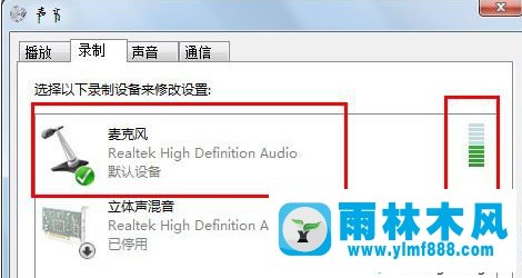 雨林木风win7纯净版麦克风说话没有声音的解决办法