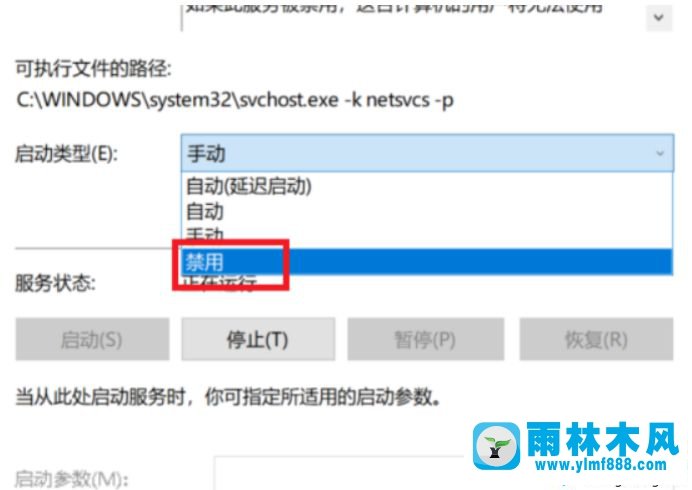 雨林木风win10专业版系统开机内存就占用很高的解决教程