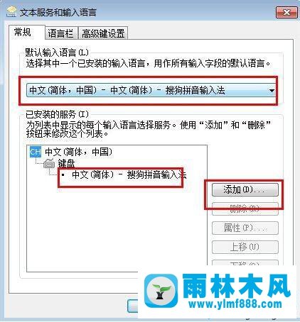 教你解决雨林木风win7周年纪念版打字就卡的问题