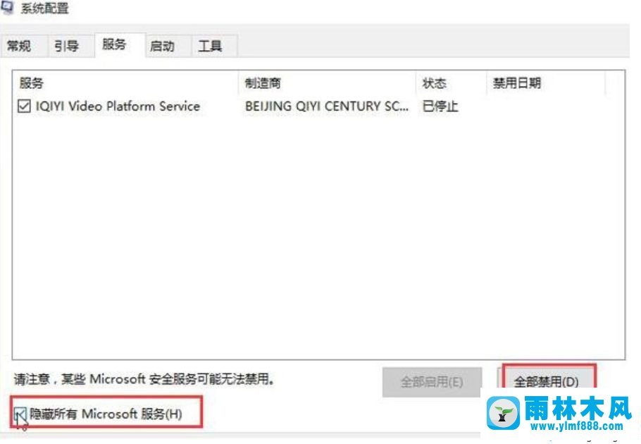 雨林木风win10企业版开机输完密码就一直转圈的解决教程