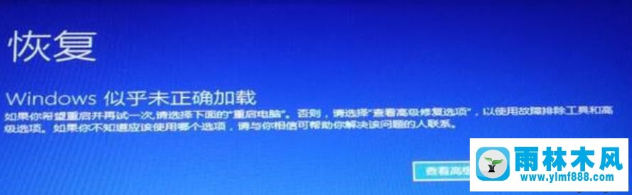 雨林木风win10企业版开机输完密码就一直转圈的解决教程