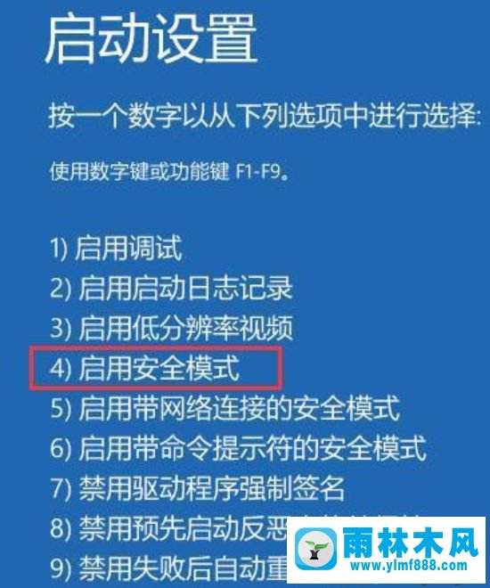 雨林木风win10企业版开机输完密码就一直转圈的解决教程