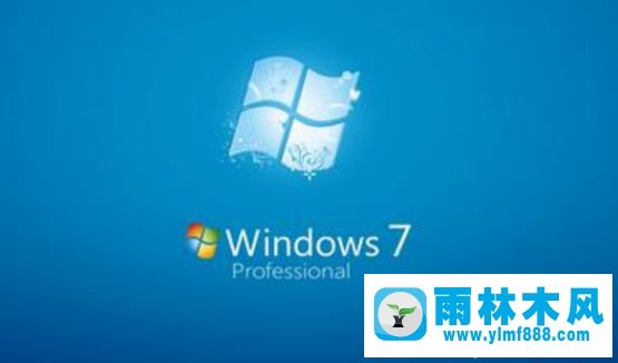 雨林木风win7禁用服务优化系统的方法教程