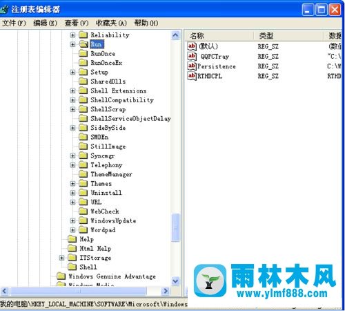 雨林木风xp设置程序开机自动启动的教程