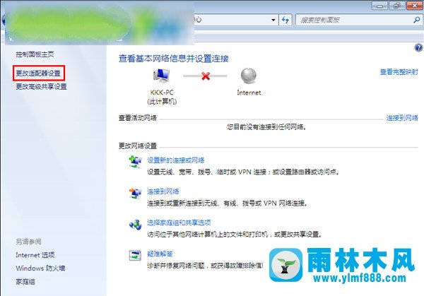 雨林木风win7旗舰版网络禁用后怎么启用的方法教程