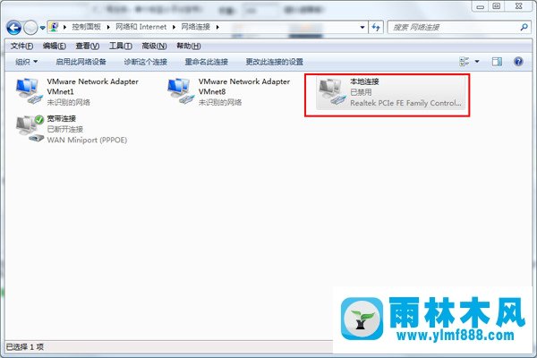 雨林木风win7旗舰版网络禁用后怎么启用的方法教程