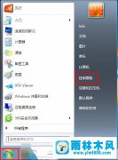 雨林木风win7旗舰版网络禁用后怎么启用的方法教程