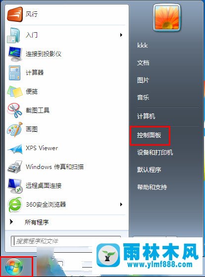 雨林木风win7旗舰版网络禁用后怎么启用的方法教程