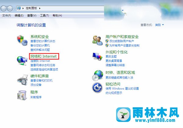 雨林木风win7旗舰版网络禁用后怎么启用的方法教程