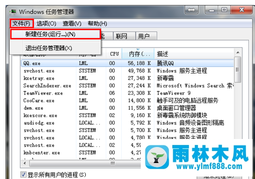 教你雨林木风win7系统的桌面图标全部被隐藏了的解决教程