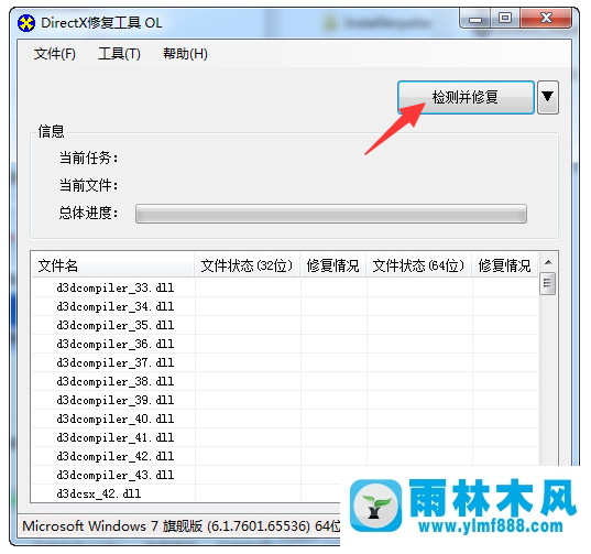 雨林木风win7系统出现无法正确启动的解决教程