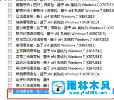 雨林木风win7精简版设置语言包路径的方法教程