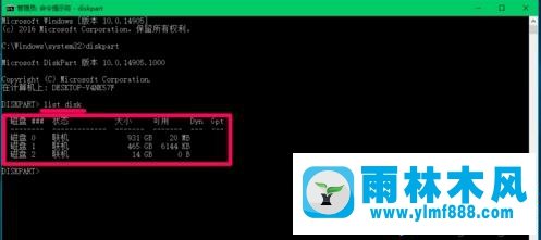 雨林木风win10系统把磁盘转换成exfat格式的方法教程