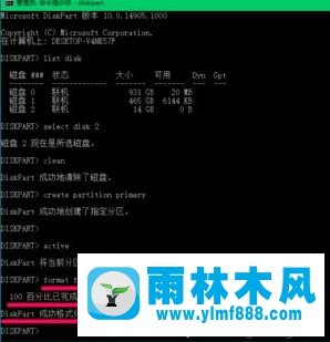 雨林木风win10系统把磁盘转换成exfat格式的方法教程