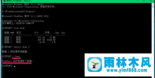 雨林木风win10系统把磁盘转换成exfat格式的方法教程