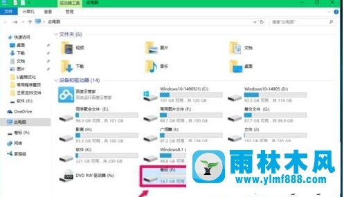 雨林木风win10系统把磁盘转换成exfat格式的方法教程