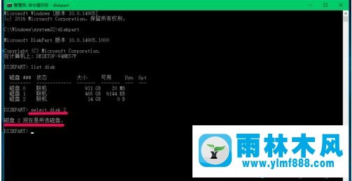 雨林木风win10系统把磁盘转换成exfat格式的方法教程