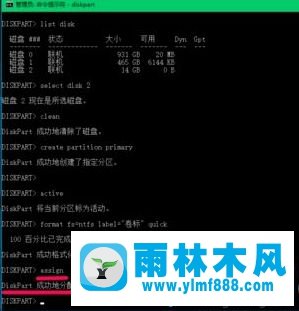 雨林木风win10系统把磁盘转换成exfat格式的方法教程