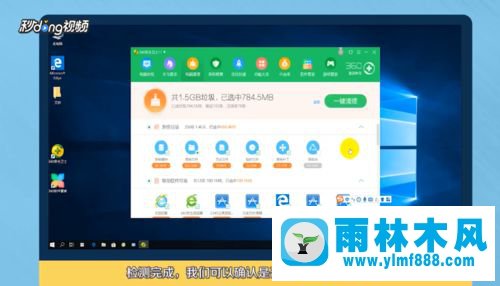 雨林木风win7系统彻底卸载2345浏览器的方法教程