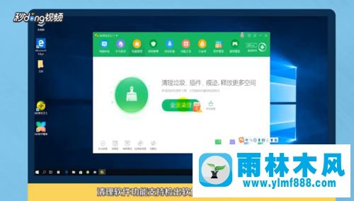 雨林木风win7系统彻底卸载2345浏览器的方法教程