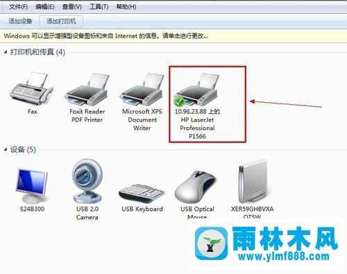 雨林木风win7系统共享打印机无法连接的处理方法